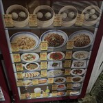 中国ラーメン揚州商人 - 