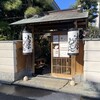 Odawara Oden Honten - 店頭