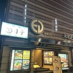 月亭 新宿本店 - 