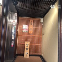 月亭 新宿本店 - 
