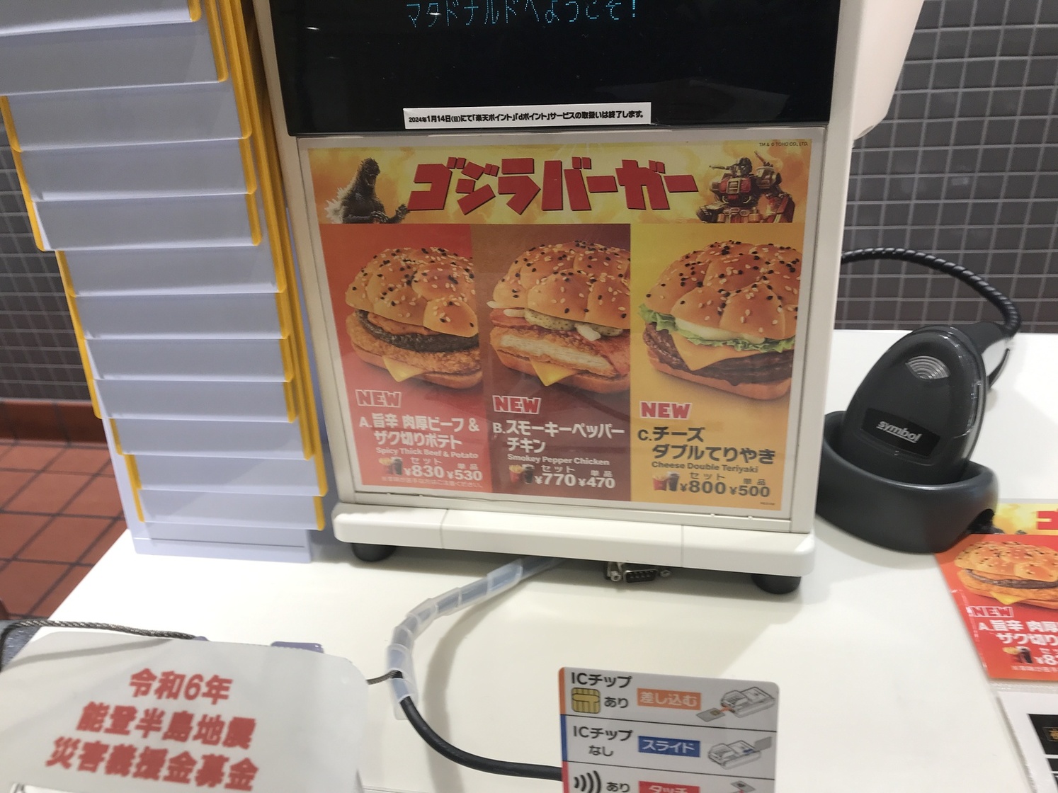 メニュー写真 : マクドナルド 赤堀西久保店 （McDonald's） - 国定