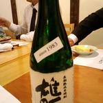 酒蔵 縁 - 三十年熟成の米焼酎・雄町