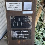 珈琲 ひいらぎ - 入り口