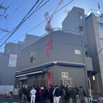 家系総本山 吉村家 - 