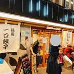 九州の旨かもん 旨か酒 くすお - 