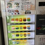 家系総本山 吉村家 - 