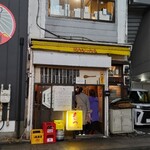 関内もつ肉店 - 外観