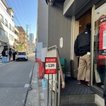 家系総本山 吉村家 - 