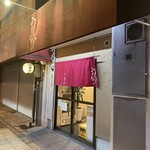 中華そば うえまち - 沿道に面したシンプルな店構え