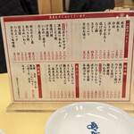 堺筋食堂 - 
