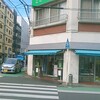 ことぶき酒店