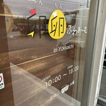 卵卵ふわぁーむ - 