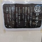 ニューラッキー食堂 千葉工場店 - 