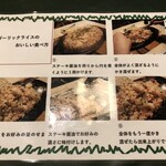 テキサス - ガーリックライスの食べ方