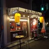 アニーノサカバ - 