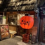 焼鶏だんな - 店外観