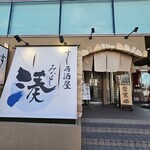 Sushi Izakaya Minato - 