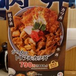 Katsuya - 肉丼