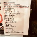 焼肉ヒロミヤ - メニュー