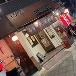 Izakaya Fura-Tto. - 