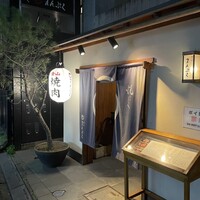青山まんぷく - 