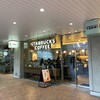 スターバックス・コーヒー - 2024/01 三井不動産が運営を行う西新宿高層複合ビルの新宿三井ビルディングの地下１階の55HIROBAの一角に位置する スターバックス 新宿三井ビル店。隣は 丸亀製麺 新宿三井ビル店。