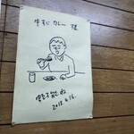 牛すじカレー 小さなカレー家 - 