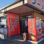 ラーメン 杉田家 - 