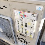 牛すじカレー 小さなカレー家 - 