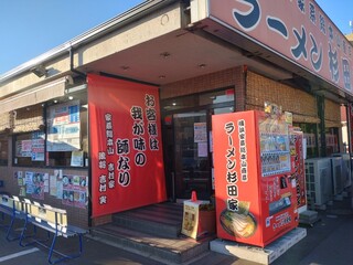 ラーメン 杉田家 - 