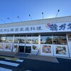 韓ガネ 川越鯨井店