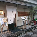 Yakitori Okiraku - 店舗外観