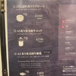 肉の隠れ家 おあがり - 