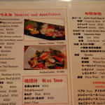 すし京辰 - メニュー