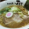 ラーメン人生JET600