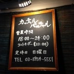 カッチャル バッチャル - 