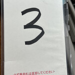 須崎食料品店 - 平日30分前に到着して3番でした。