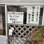須崎食料品店 - 店に到着したら、まず番号札を取る。