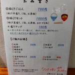 灼味噌らーめん 八堂八 - 「お母さんのあさご飯」ハハメシのメニューになります