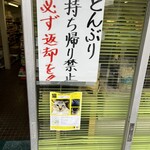 須崎食料品店 - 