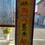 4丁目のコロッケ屋さん - 