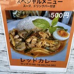 ケーイチェンマイ - 木曜はなんと500円で限定品ランチやっててめちゃお得！内容は都度変わるみたい