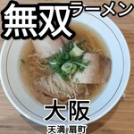 Musou Ramen - 