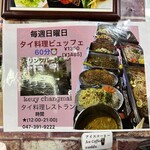 ケーイチェンマイ - これ！これに行きたいんだけど、日曜にしかやってなくて中々タイミング合わない。。