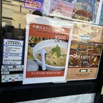 ケーイチェンマイ - この時の500円ランチはお粥だったみたい。グランドメニューにお粥はないから気になるーー！