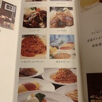 厳選洋食さくらい - 