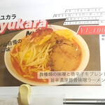 Ramen Yama Nazeka - 