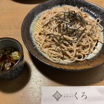 蕎麦切り くろ - 