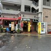 薩摩っ子ラーメン 総本店