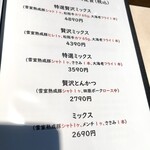 贅沢とんかつ アバンティ - メニュー